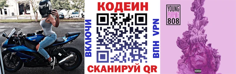 Кодеиновый сироп Lean напиток Lean (лин)  Кондопога 